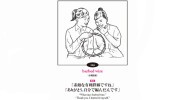 Japanese Phrase Book Of Questionable Value