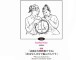 Japanese Phrase Book Of Questionable Value
