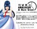 Hate Plus To Japan, Analogue to iOS